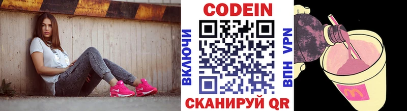 Кодеиновый сироп Lean напиток Lean (лин)  где можно купить наркотик  Томилино 