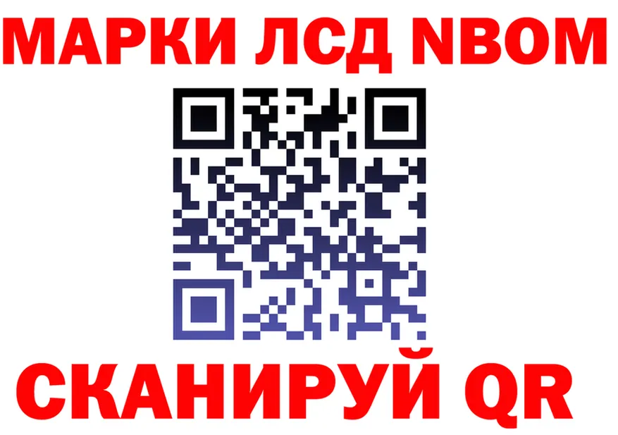 Марки NBOMe 1,8мг ссылка это MEGA Томилино