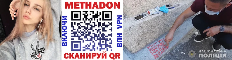 KRAKEN ТОР  Томилино  Метадон methadone 