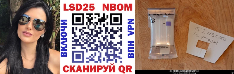 Марки NBOMe 1500мкг  Томилино 